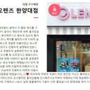 오렌즈 동대문점 이미지