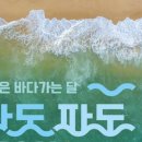 바다 그리고 달 이미지