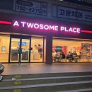 좌동순환로 | 해운대 좌동 투썸플레이스 방문 후기