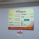 다복생고기