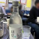 ㈜마이웰에프앤에프 | [처음처럼 신상소주] 제로슈가 &#39;새로&#39; 소주 내돈내산 솔직후기🔥 (비교 w/ 진로이즈백✨)