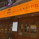 단토리 소래포구역점