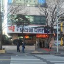 보라매약국 이미지