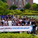 강원대학교 삼척산학협력단 이미지