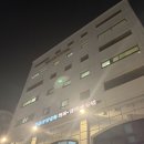 안성제일한방병원 | 신길역 교통사고 입원 한방병원 대윤한방병원 영등포 2인실 3박4일 입원치료 &amp; 식단