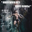 시니어 그룹PT | 율량동 헬스장 스마트짐 다이어트 성공한 그룹 pt수업 후기