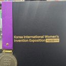 세계 여성발명왕 EXPO 참가후기 홍수빈의 타로수비학사주 퍼스널풀넘버 은상 수상