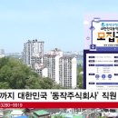 대한민국동작 주식회사