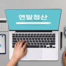 해솔세무컨설팅 이미지