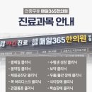 강동길동매일365한의원 이미지