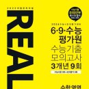 뉴올리브수학학원