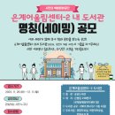청소년센터 작은도서관 이미지