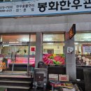 봉화한우관 네이버블로그