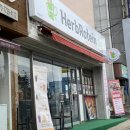 허브로틴