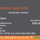 바이언부동산중개&컨설팅사무소 이미지