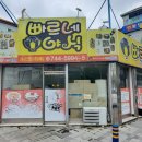 빠르네야식 이미지