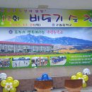 영암 구림중학교 비둘기축제 - 2015.12.24.목 이미지