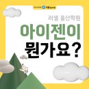 아이젠 수학학원 이미지