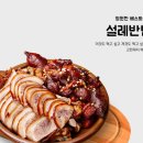 설레족발 이미지