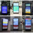 파주시야당보건진료소 | 운정역 광고 매체와 파주운정점 이마트 광고 동시 진행