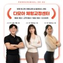 다모아재활 네이버블로그