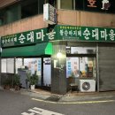 아지매부침 네이버블로그