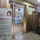 풍동가족한의원 네이버블로그