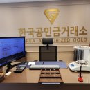 한국공인금거래소하