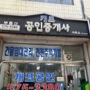 개포공인중개사사무소 네이버블로그