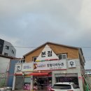 CU뉴영월주천점 | [여행] 강원도 영월 가볼만한곳(5) 맛집 주천 다하누촌 본가정육식당 한우 꽃등심 후기!