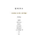 로터스가든