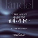 제163회 정기연주회 이미지