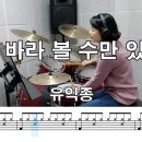 그저 바라 볼 수만 있어도 - 유익종 이미지