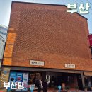 간편 혼밥 다이닝 (7월) | 부산빵지순례 1번지 부산역앞 부산당