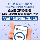 소녀폰인천