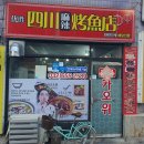 경인로216번길 이미지