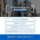 마스터신경외과의원 이미지