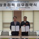 상주시청소년해양교육원 | 상주시청소년해양교육원–상주소방서, 안전교육 협력 위한 업무협약 체결