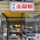 세광양대창 - 용산구 한강대로 144 | 세광양대창