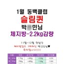 커브스 동백클럽 이미지