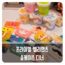 머스타시헤어 | 프라이멀 엘리먼츠 슈가휩 & 바디솝 & 샴푸바 쇼케이스 디너