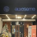 호텔어썸 | 🎄광주호텔 어썸부티크호텔 후기