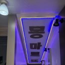 몽마르뜨 | [충북/조치원]“몽마르뜨”레스토랑 후기