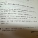 2020년 3차 채용 문제중 파출소 및 출장소 운영규칙 상 연안구조정 이미지