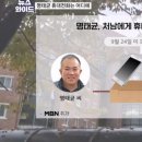 ﻿&#34;구속하면 까버리겠다&#34; 명태균, 처남에 휴대전화·USB 넘겼다? [뉴스와이드] 이미지