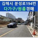 분성로194번길 이미지