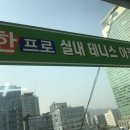 한프로 아카데미 이미지