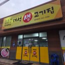 대성생고기집 | 포항 생대패삼겹살 대성생고기집 현지인맛집 저녁 후기