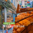 반월당역(2호선) | 대구 반월당역 빵지순례 크루아상 맛집 르폴뒤 후기