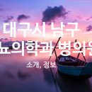 이동욱내과의원 이미지